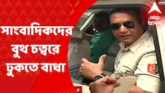Panihati By Poll: বুথ চত্বরে সাংবাদিকদের ঢুকতে বাধা, নিজেদের আচরণবিধি দেখান খড়দা থানার আইসি রাজকুমার সরকার