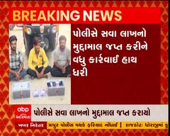 ગાંધીધામઃ 50 હજારના ગાંજા સાથે ત્રણ આરોપી ઝડપાયા, જુઓ વીડિયો