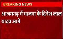 Rampur और Azamgarh में कौन आगे और कौन पीछे ?