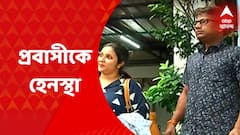 Gariahat: গড়িয়াহাটের শপিং মলে এক প্রবাসীকে মারধরের অভিযোগ | Bangla News