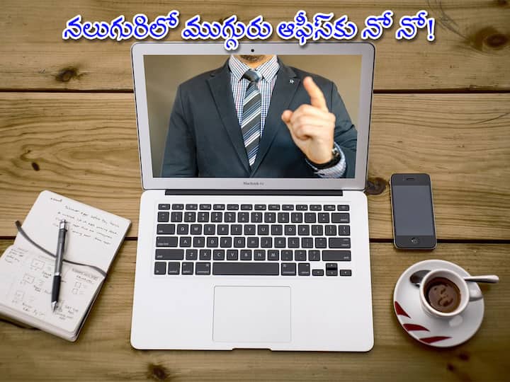 More than half of IT companies struggle to get employees back to the office Report Work From Office: రమ్మంటే రాజీనామా చేస్తారని ఐటీ కంపెనీల భయం! WFH వదలని ఉద్యోగులు!