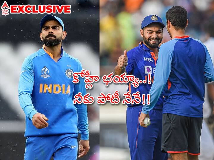 IND vs ENG 5th Test Virat Kohli or Rishabh Pant who will lead India After Captain Rohit Sharma Tested Covid-19 Positive India vs England 5th Test: రోహిత్‌కు కరోనా - మరి ఐదో టెస్టుకు కెప్టెన్‌ ఎవరు?