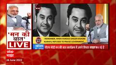 Man Ki Baat मध्ये पंतप्रधान मोदी यांचं आणीबाणीवर भाष्य, लोकशाहीच्या भावना देशवासियांच्या नसानसांत