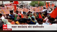 Aurangabad मधील सिल्लोडमध्ये अब्दुल सत्तार समर्थकांचं शक्तीप्रदर्शन : ABP Majha
