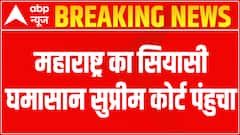 Maharashtra Politics: Eknath Shinde moves SC against disqualification notice | ABP News
