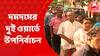 Dumdum Bypoll: দমদমের ২টি ওয়ার্ডে আজ উপনির্বাচন, নিরাপত্তায় মোড়া ভোটকেন্দ্রগুলি | Bangla News