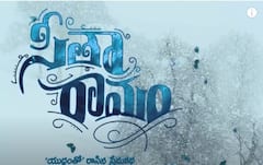 Mani Influence on Hanu Raghavapudi : ప్రతీ ఫ్రేమ్ ను అందంగా చెక్కుతున్నాడంటూ కామెంట్స్ | ABP Desam