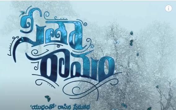 Mani Influence on Hanu Raghavapudi : ప్రతీ ఫ్రేమ్ ను అందంగా చెక్కుతున్నాడంటూ కామెంట్స్ | ABP Desam