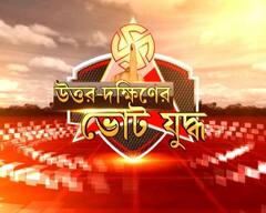 ABP Ananda 8PM Show : বিক্ষিপ্ত অশান্তির মধ্যে উত্তর-দক্ষিণের ভোট, ছাপ্পার অভিযোগ; ত্রিপুরায় বিজেপির জয়ে কাঁটা কংগ্রেস