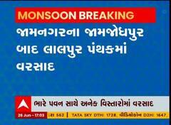 જામનગર: કાળાડિબાંગ વાદળો અને ભારે પવન સાથે અનેક વિસ્તારોમાં વરસાદ