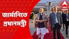 Narendra Modi: G7 গোষ্ঠীর বৈঠকে যোগ দিতে জার্মানিতে প্রধানমন্ত্রী নরেন্দ্র মোদি