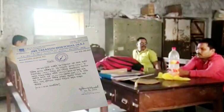 Controversy erupted over the recruitment notice of a govt sponsored School in Birbhum Birbhum News: 'চাই স্কুল শিক্ষক,মিলবে ১৫০০ টাকা'! বীরভূমের স্কুলের বিজ্ঞপ্তি ঘিরে জোর বিতর্ক