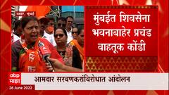 Shivsena Protest at Shiv Sena Bhawan : शिवसेनेनं हिंदुत्व सोडलेलं नाही, आम्ही अजूनही हिंदू आहोत