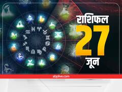 Horoscope Today 27 June 2022: आज मेष, कन्या, वृश्चिक राशि वाले सावधान रहें, जानें सभी 12 राशियों का राशिफल