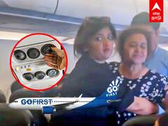 Go First Flight : நடுவானில் பறந்த விமானத்தில் செயலிழந்த ஏசி.. மயங்கிய பயணிகள்..! திக் திக் வீடியோ