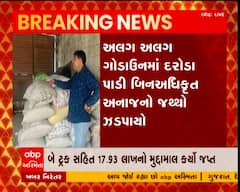 જૂનાગઢના બાંટવામાં SOGના દરોડા, બિનઅધિકૃત અનાજનો જથ્થો ઝડપાયો