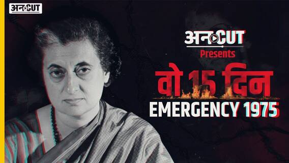 1975 Emergency Special: 12 June से 25 June के बीच क्या हुआ था
