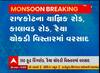 રાજકોટ: મેઘરાજાની એન્ટ્રી થતા વાતાવરણમાં ઠંડક પ્રસરી