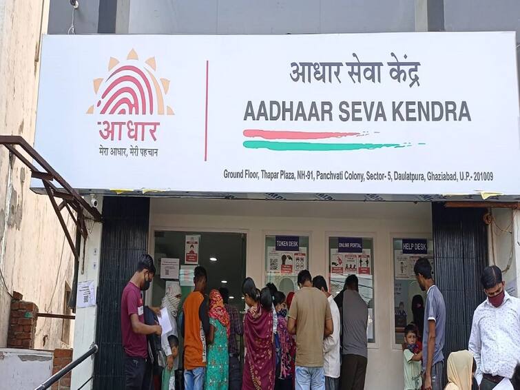 Aadhaar Card: If you want to update any information in Aadhaar Card know how to book online appoontment Aadhaar Seva Kendra: આધાર કાર્ડમાં માહિતી કરાવવી છે અપડેટ તો આ રીતે આધાર સેવા કેન્દ્રની લો ઓનલાઈન એપોઈન્ટમેન્ટ