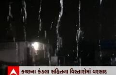 કચ્છઃ ભારે પવન અને વીજ કડાકા વચ્ચે વરસાદ, જુઓ કેવો છે નજારો