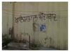 Sangrur News: संगरूर में माहौल खराब करने की कोशिश, सरकारी ऑफिस की दीवार पर लिखे गए 'खालिस्तान जिंदाबाद' के नारे