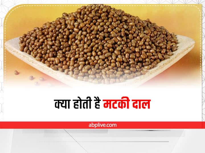 Matki Dal KhabarKeeda