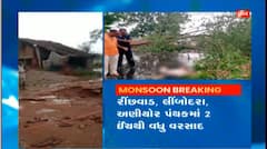 અરવલ્લીના અણીયોરમાં વૃક્ષ પડતા યુવકનું મોત