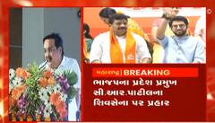 ભાજપના પ્રદેશ પ્રમુખ સી .આર .પાટીલના  શીવસેની પ્રહાર