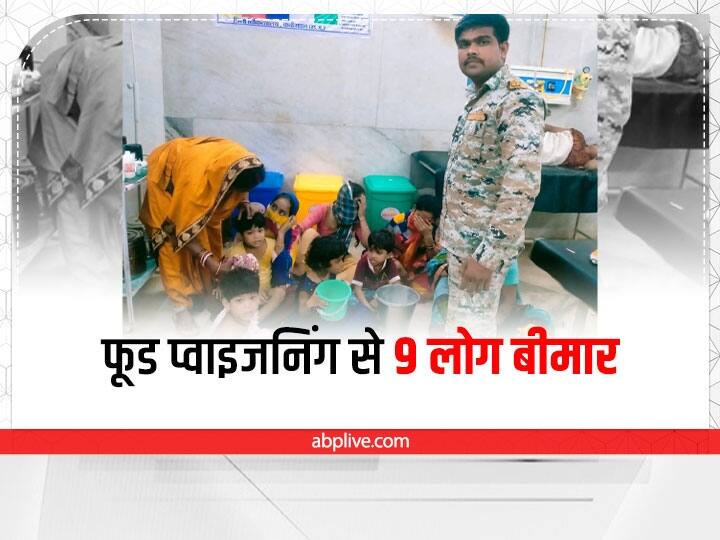 Kawardha 9 people of family suffering from food poisoning ate poisonous substances in Chhattisgarh ANN Chhattisgarh News: कवर्धा के इस गांव में फूड प्वाइजनिंग से एक ही परिवार के 9 लोगों की तबियत बिगड़ी, अस्पताल में भर्ती