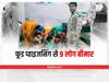 Chhattisgarh News: कवर्धा के इस गांव में फूड प्वाइजनिंग से एक ही परिवार के 9 लोगों की तबियत बिगड़ी, अस्पताल में भर्ती