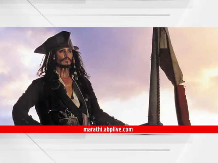 Hollywood star Johnny Depp has reportedly been approached by Disney with a 2355 crore Johnny Depp : आधी बाहेरचा रस्ता...नंतर माफी मागत निर्मात्यांनी जॉनी डेपला केली पुन्हा विचारणा; दिली भन्नाट ऑफर