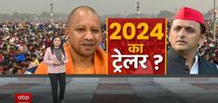 2022 उपचुनाव जीत से 2024 का कनेक्शन ! | Bypolls Result 2022 | BJP won UP Bypoll | 2024 Taiyari Shuru