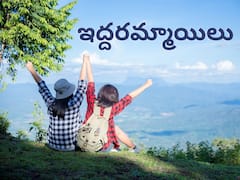 Viral News: ప్రేమ కోసం అబ్బాయిగా మారిన యుువతి- ఉత్తర్‌ప్రదేశ్‌లో సంచలనం