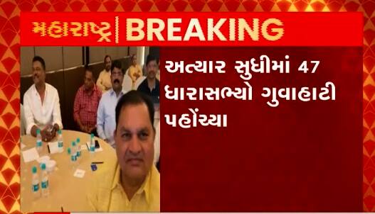 મહારાષ્ટ્ર સરકારના વધુ એક કેબિનેટ મંત્રી ગુવાહાટી પહોંચ્યા