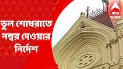 SSC Update: এসএসসি-র প্রশ্ন ভুল মামলায় অভিযোগ খতিয়ে দেখে নম্বর দেওয়ার নির্দেশ হাইকোর্টের