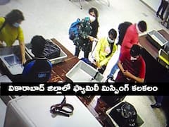 Vikarabad Family Missing: వికారాబాద్ జిల్లాలో ఫ్యామిలీ మిస్సింగ్ కలకలం - భార్య ఆచూకీ దొరకడం లేదని భర్త, కుమార్తెలు అజ్ఞాతంలోకి