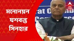 Yashwant Sinha : বিরোধী শিবিরের রাষ্ট্রপতি পদপ্রার্থী হিসেবে আজ মনোনয়ন পেশ করবেন যশবন্ত সিন্হা