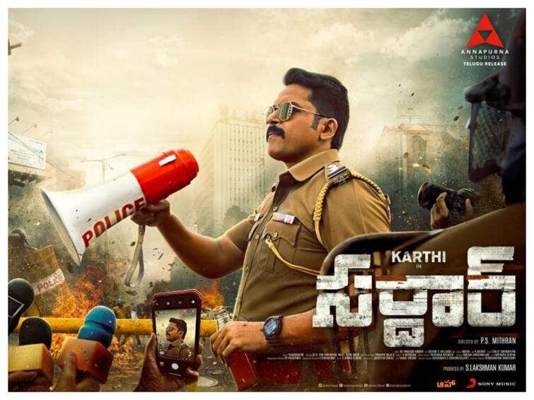 Nagarjuna's Annapurna Studios bags the Telugu theatrical rights of Karthi's Sardar Movie Sardar Movie: నాగార్జున చేతికి కార్తీ 'సర్ధార్' సినిమా - రిలీజ్ ఎప్పుడంటే?