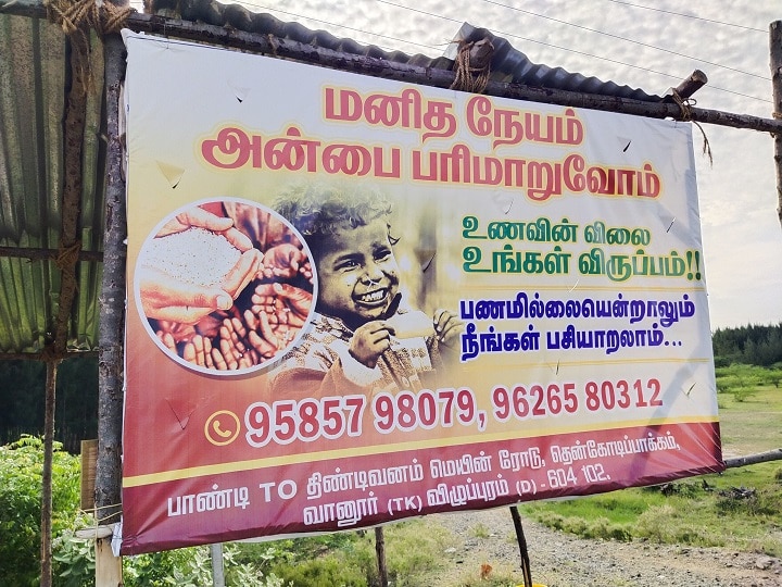 villupuram: 