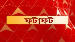 Speed News: বিজেপি থেকে তৃণমূলে প্রত্যাবর্তন নিয়ে সরব প্রসূন বন্দ্যোপাধ্যায়