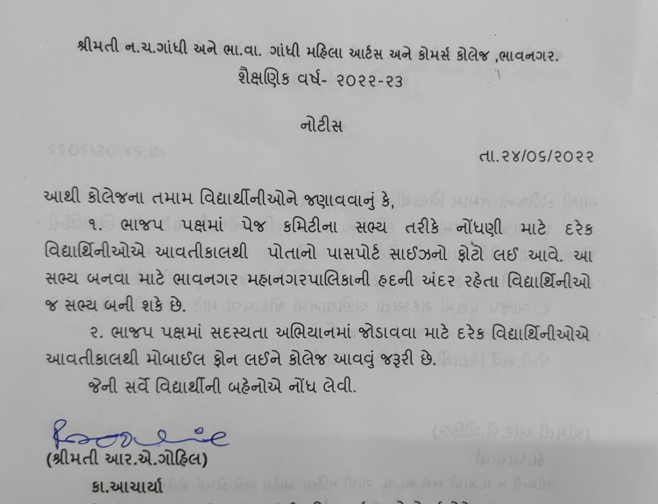 Bhavnagar: ગુજરાતની આ કોલેજના આચાર્યએ વિદ્યાર્થિનીઓને ભાજપમાં જોડાવા ફરમાન કરતા ચકચાર