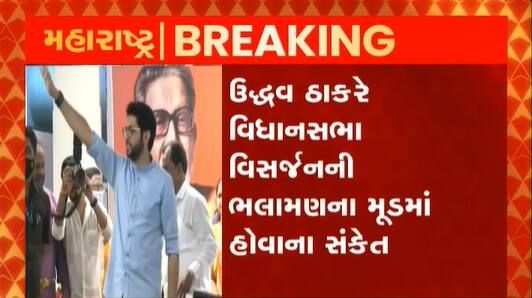 બળવાખોરોની સંખ્યા વધતા મહારાષ્ટ્રમાં મોટા રાજકીય ઉથલપાથલની શક્યતા