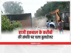 Saharanpur News: खनन माफिया हाजी इकबाल के करीबी सनी नागपाल की अवैध संपत्ति पर चला बुलडोजर, जानिए- पूरा मामला