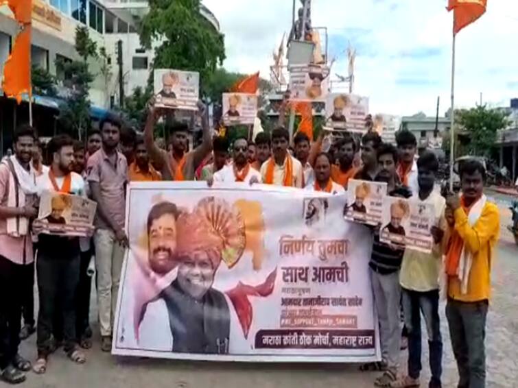 maharashtra News Aurangabad Maratha Kranti Thok Morcha protest Beed: मराठा क्रांती ठोक मोर्चा आक्रमक; तानाजी सावंत यांच्या समर्थनात घोषणाबाजी