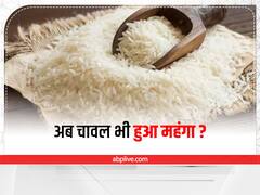 Rice Price Hike: आटा के बाद अब चावल भी महंगा, 5 दिनों में 10 फीसदी तक बढ़े दाम, जानें क्यों?