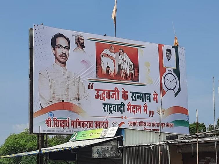 NCP erected hoardings in Nashik in support of Chief Minister Uddhav Thackeray Maharashtra Political Crisis : 'उद्धवजी के सन्मान मे राष्ट्रवादी मैदान मे' , निफाडमध्ये शिवसेनेच्या समर्थनार्थ राष्ट्रवादीचा पुढाकार