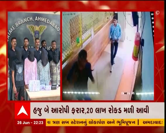 અમદાવાદ: ઓઢવમાં આંગડિયા પેઢી લૂંટ કેસમાં ચાર આરોપીની ધરપકડ