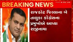 સૌરાષ્ટ્ર કોંગ્રેસને મોટો ઝાટકો, આ બે દિગ્ગજોએ ધરી દીધા રાજીનામા; જુઓ વીડિયો