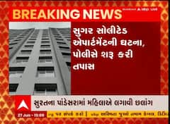 સુરત: બીમારીથી કંટાળીને મહિલાએ લગાવી મોતની છલાંગ