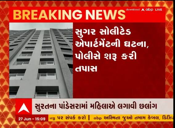 સુરત: બીમારીથી કંટાળીને મહિલાએ લગાવી મોતની છલાંગ